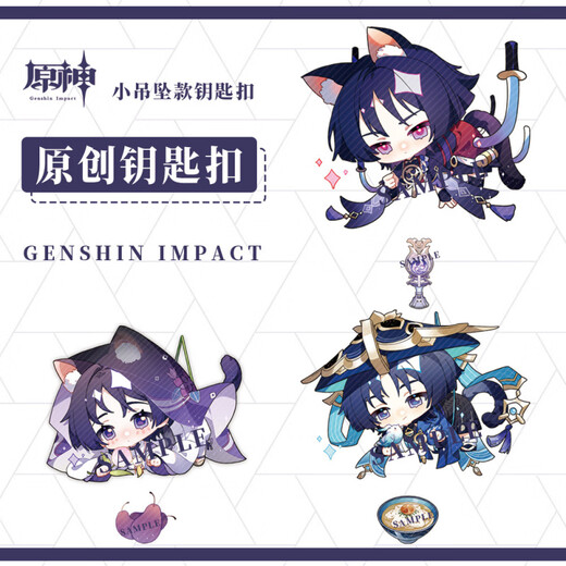 Anime Peripheral Game Keychain Acrylanhänger Guokong Wanderer Himmel 2d Anime Peripherieal YC-9755 Wanderer Keychain