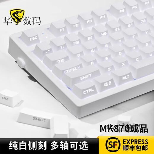Fu Ling MK870 pure white side-engraved mechanical keyboard finished product customized kit 87 keys hot-swappable e-sports gaming office white three-template + pure white side-engraved keycaps green axis