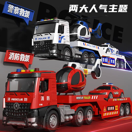
Yunya remote control model electric toy super large children's fire truck toy boy remote control car children's remote control toy car sound and light fire truck [helicopter + fire truck]