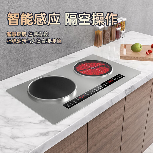 热情好太太4400W猛火大功率瓦智能体感人机交互家用平凹面双头电磁炉电陶一体灶台镶嵌入式爆炒隔空操控节能 不锈钢套餐-左凹电磁3500W右平电陶3500W 智能体感（互控4400W)