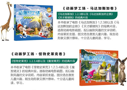 Animation Dream Factory Kung Fu Panda Roll + Monster Shrek + Madagascar Roll + Master Trainer Set 4 Books Story Books that Can Learn English from 8-14 Dream Factory Animation Movie Classic Story Master Trainer