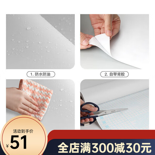 墨斗鱼自粘墙贴马卡龙白色9226墙纸带背胶墙贴客厅寝室卧室旧家具 马卡 马卡龙蓝色0.45*10米
