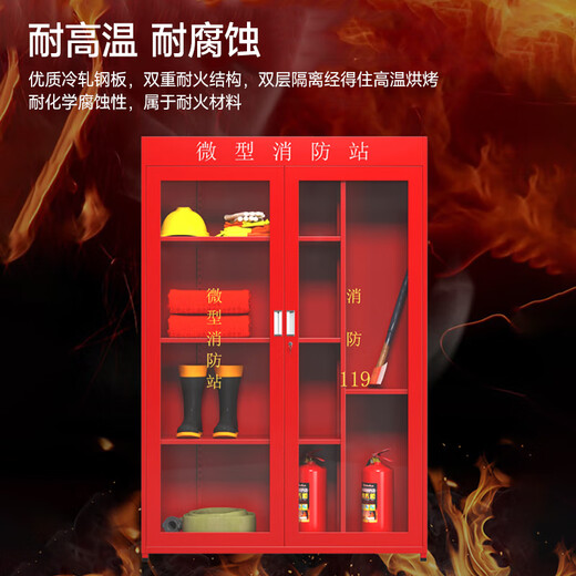 Naigao Fire Cabinet Micro Fire Station Fire Equipment Placement Cabinet Notfallwerkzeugkabinett Feuerschrank Rettungsbehörde Notlager Krankenhaus Einkaufszentrum Factory Office Building Community
