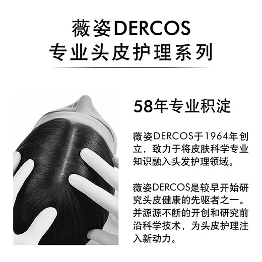 薇姿（VICHY）绿标 1%二硫化硒+0.9%水杨酸控油去屑洗发水洗头膏200ml 法国进口