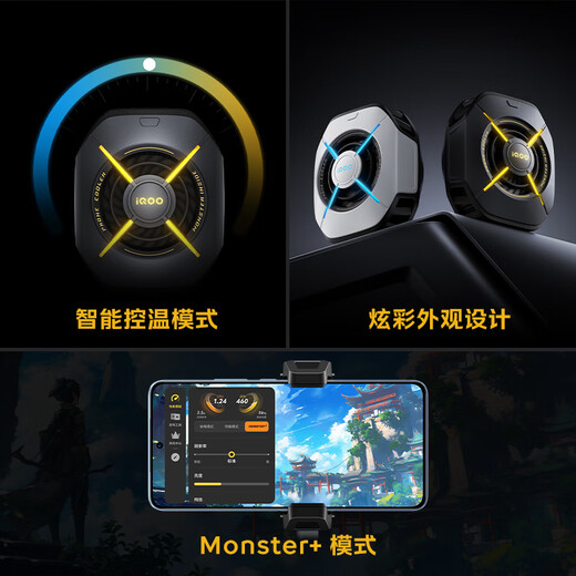 vivo iQOO磁吸散热背夹Pro疾风灰峰值36W磁吸夹式随时切换Monster+模式直播降温神器适用苹果平板小米