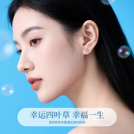 Chinese gold PT950 four-leaf clover platinum earrings female birthday gift for girlfriend and wife birthday practical and high-end platinum sparkling four-leaf clover earrings