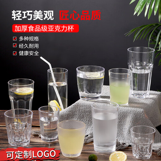 MPPMCK亚克力杯子商用酒吧专用啤酒杯家用喝水杯塑料防摔八角杯PC白酒杯 9277(4个装)pc加厚摔不破水杯