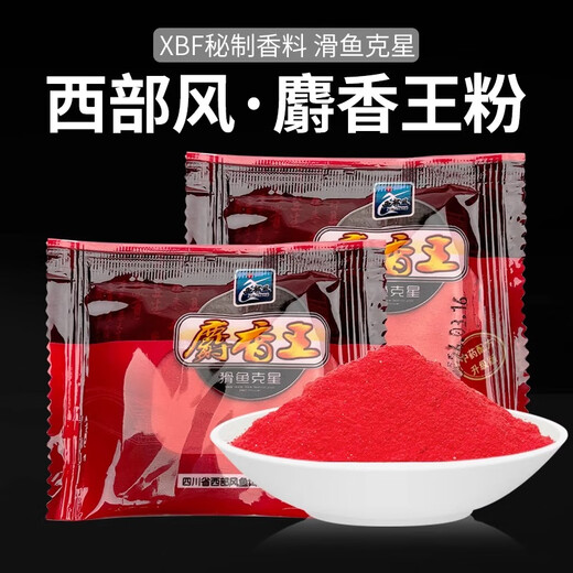 Western style musk king powder, western style small medicinal bubble, large and small wine rice nest materials, wild fishing crucian carp and carp bait additives, 5 packs Western style musk king powder, western style small medicinal bubble, large and small wine rice nest materials, wild fishing crucian carp and carp bait additives, 5 packs