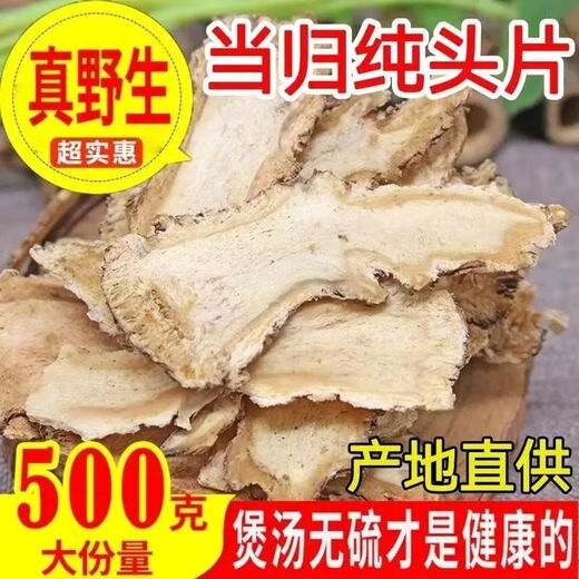 Pupan Fat Dong Lai kauft authentische Minxian-Angelica-sinensis-Suppe besonderer Güte zur Ernährung von Qi und Blut, Einweichen in Wasser zur Ernährung des Körpers, echte chinesische Kräutermedizin Angelica sinensis, schwefelfreie Angelica-Tabletten 1000 g 2Jin Jin entspricht 0,5 kg, verpacktes Nettogewicht