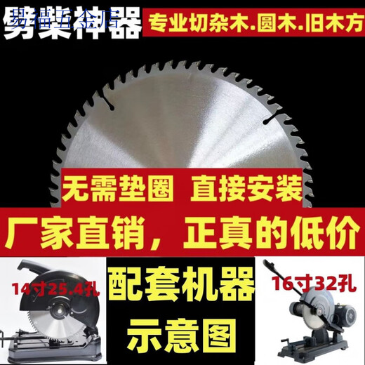 An Junsheng two-phase electric 12-inch 14-inch 16-inch profile saw special 25.4 holes 32 holes 3-phase electric special wood cutting blade 12-inch 300/80 teeth 25.4 holes