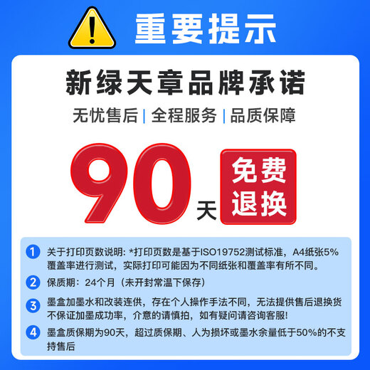 New Green Sky Chapter is suitable for Canon 845 ink cartridge ts3380 ink cartridge MG3080 TS3480 ink cartridge MG2400 MG2580S ink 845/846XL Black Color Set--1050 pages