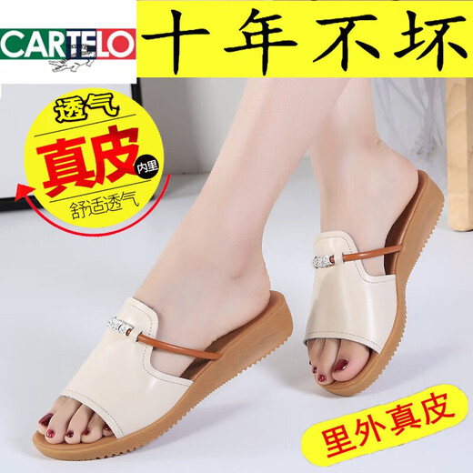 卡帝乐鳄鱼（CARTELO）品牌夏季真皮拖鞋女外穿时尚2025新款软底大码妈妈凉拖鞋女鞋 米色6198 35