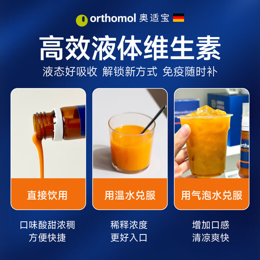 ORTHOMOL adult Immun Immun Bottle*30 Vitamin Oral Liquid Enhances Body Resistance Health Supplements
