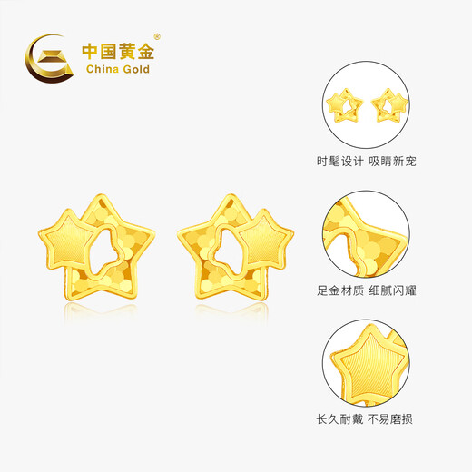 CHINA GOLD Gold Earrings for Women Pure Gold 999 Star Earrings Pure Gold Birthday Christmas Eve Gift for Girlfriend Pure Gold Star Earrings About 1.1g Selection Gift Box
