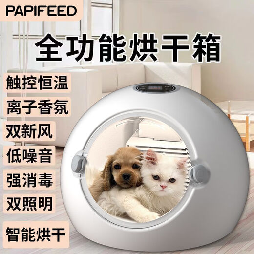 Xiaomi Cat Drying Box Pet Dryer Home Fully Automatic Constant Temperature Bathing Dog Blow Drying Water Machine Artifact Drying Box Upgraded Ultraviolet Sterilization