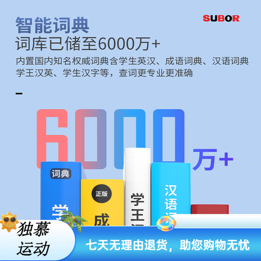 Xiaobawang B600 English Point Reading Pen Learning Traduction Artefact Pratique générale SCAN DICTIONNAIRE DICTIONNAIRE MACHINE D'APPRENTISSAGE ANGLAIS ÉCOLE ELÉMÉRIELLE ÉCLATE