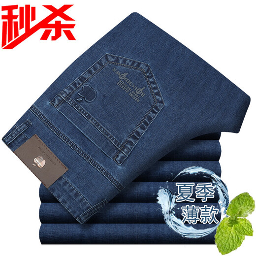 LEE KIDS苹果弹力牛仔裤男士春夏薄款宽松休闲裤直筒高腰中老年男长裤 5155-2深蓝色 厚款 30 是2尺3腰围