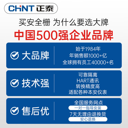 Zhengtai Safety Gate Intrinsic Safety Explosion-Proof ein in und zwei aus 4-20-mA-Analogschalter Signalisolierung CB1047 Stromisolator eins und eins 4 ~ 2