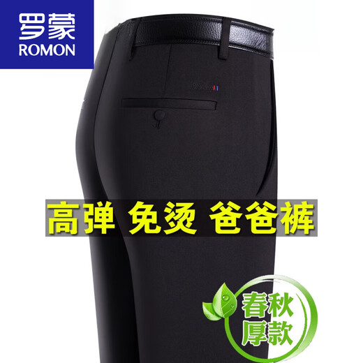 罗蒙（ROMON）2025夏季薄款弹力冰丝爸爸裤子男士休闲裤宽松休闲裤中老年长裤 LYC6621#深灰色 春秋厚*款 38 3尺腰围袜子