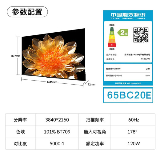 Skyworth TV 65-inch LCD flat panel smart screen 4K eye protection ultra-high definition boot-free ad-free home ultra-thin game hotel TV 65BC20E home appliances state subsidy