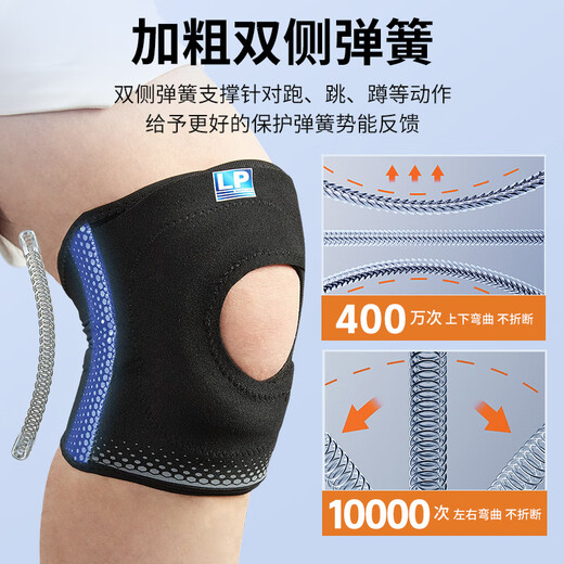 LP护膝固定髌骨外移关节半月板韧带损伤支撑登山羽毛球专业运动护具