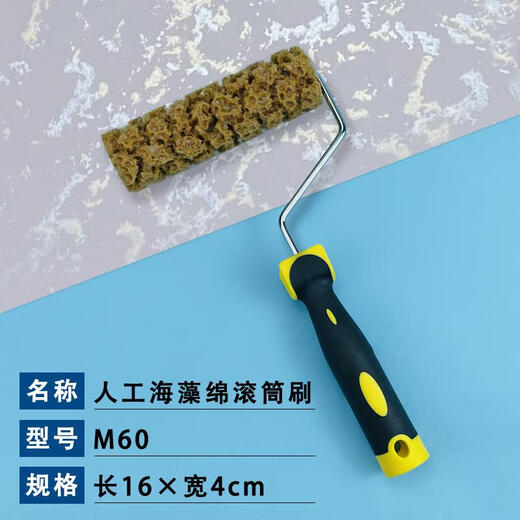 Blue color artificial seaweed cotton roller brush artistic paint three-color pearlescent gold and silver foil printed brush roller tool M60+RM4882 piece set
