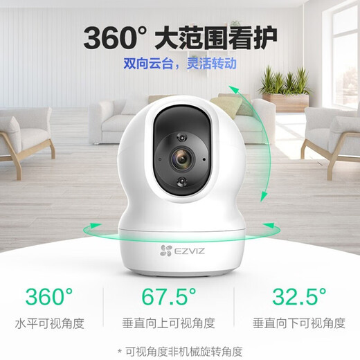 Флуорит Ezviz Camera для домашнего использования, беспроводной монитор Wi-Fi High Definition, мобильный телефон yingshiyun.
