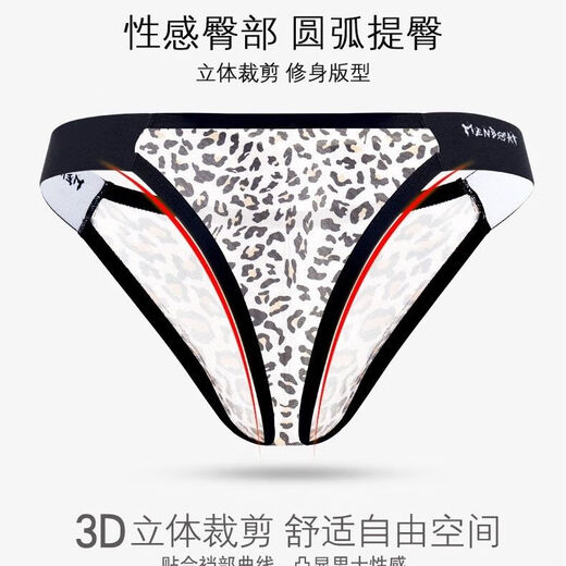 Banfishi men's thong triangle low-waist underwear lace sexy ultra-low breathable half-pack stretch leopard print briefs personality orange + beige M 100-120Jin Jin equals 0.5 kg