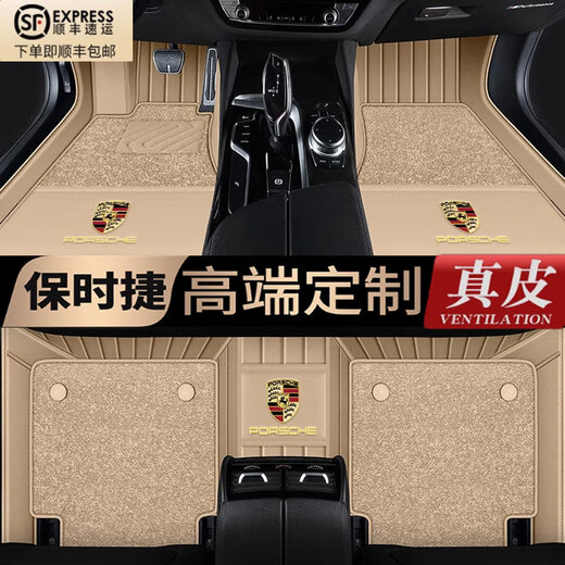 车锦垫保时捷 macan卡宴Cayenne帕拉梅拉Taycan718专用全包围真皮脚垫 真皮+星空毯【酒红色】 卡宴高级定制