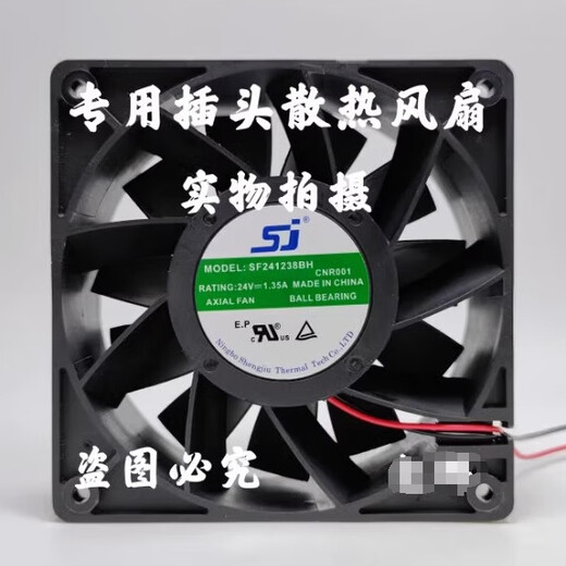 全新SJ SF241238BH 12038 12CM 24V 1.35A 大风量变频器散热风扇