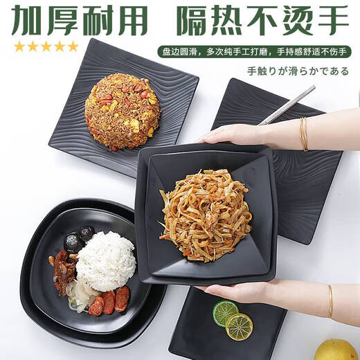 语森忆密胺餐具盘子菜盘仿瓷方盘黑色碟塑料餐盘商用盘火锅店碟子 ljp1098 10个装