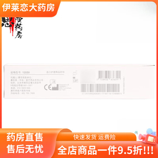 Colombie Colombie Crème à l'épreuve de la stomie 12050 Stomia Pocket Falproof Crème Châssis Tip Cream Cream Cream Stoma Falproofr Cream