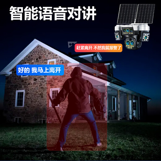 Monitor de cámara del panel solar Eeakun sin potencia y red Ultra Alta Definición 360 grados sin ángulo muerto con visión nocturna Seguimiento panorámico de seguimiento a todo color Rotación de monitoreo remoto al aire libre sin complemento sin zoom solar de cuatro lentes + 100 metros para ver la cara claramente + 30 días de grabación de bucle