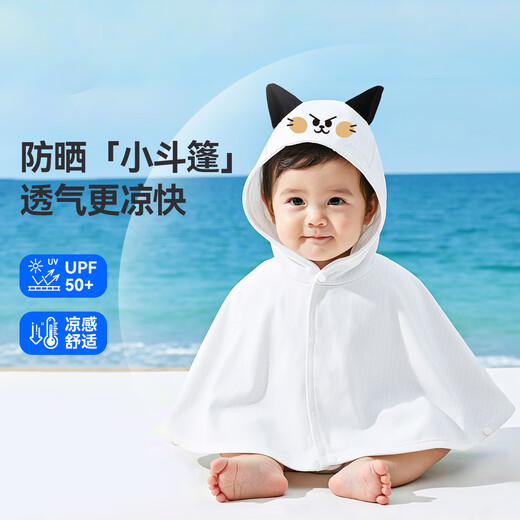Babudou UPF50+ baby sun protection clothing summer new baby sun protection cloak sunshade breathable children's clothing SS blue 100