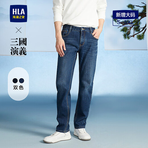 HLA Hai Lan House Jeans Men's Romance of the Three Kingdoms Straight Leg Pants Five Pockets Large Size Pants Men