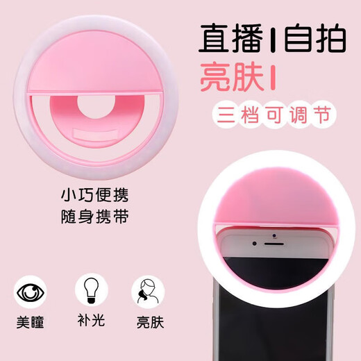Fill light mobile phone clip, portable lighting, photo taking, beauty lamp, LED mini fill light, night light, selfie video anchor live broadcast, Internet celebrity beauty, small mini portable artifact, blue, three-speed adjustment, one pack