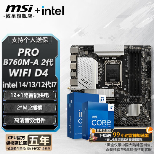 
MSI B760 Z790 motherboard with Intel i7 motherboard CPU set Board u set PRO B760M-A WIFI DDR4 II i7 13790F