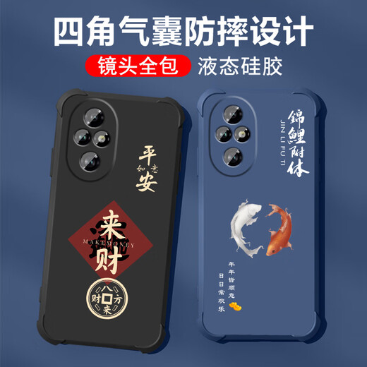不辣适用华为荣耀200手机壳男款镜头全包边液态硅胶四角气囊防摔保护套微磨砂励志文字卡通新款 ou1283做个俗人-炫酷黑 荣耀200【单壳】