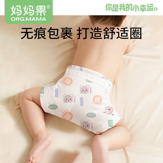 妈妈果（org.mama）婴儿尿布纯棉可水洗新生儿尿片介子布柔软透气全棉布料宝宝尿戒子 （30*40cm小码）混色 15条装 46*50cm大尺寸