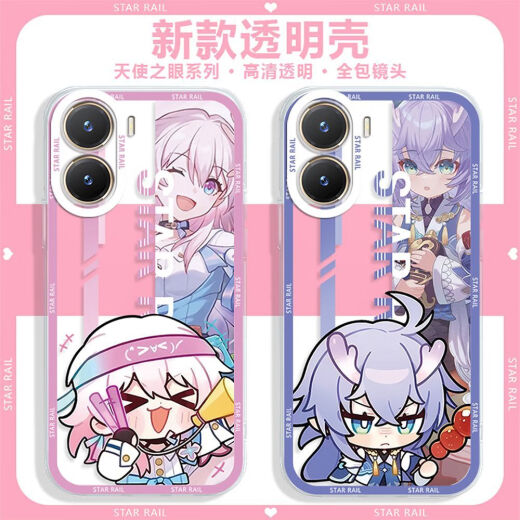 Maomanjian collapses the star dome orbit Redmi Turbo4Pro mobile phone case transparent silicone ultra-thin soft shell Jingyuan Yinyue Junchao [U878 Yanqing] Maoyan's eyes transparent Redmi Turbo4Pro [single shell]