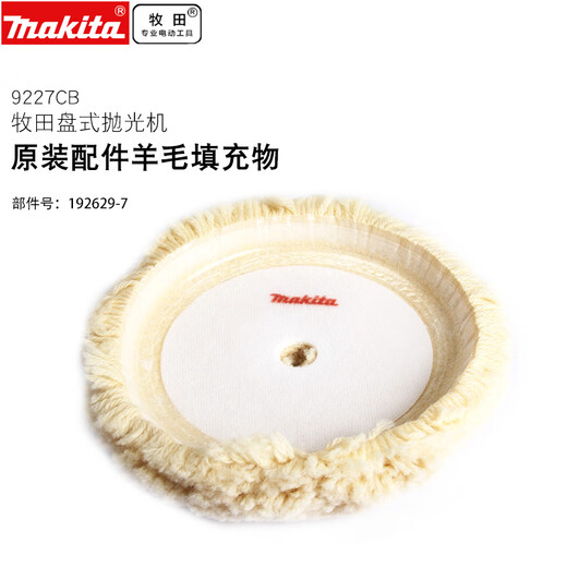 Makita 9227CB Machaca de pulido Rotor Velocidad Controlador Pulido DISCO DISCO DE DISCO DE DISCO DE DISCURA DEL DISCO DEL DISCO DE PULIZACIÓN 9227CB Disco autoadhesivo