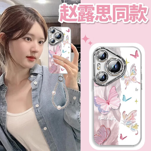 
Fanhang Water Wave Butterfly Applicable to Huawei Pura70 Mobile Case P70 Pro P60 Pro + New Full-Inclusive Lens P50 Feather Silver Angel Eyes-Silver-NM13559 Multiple Huawei Pura70