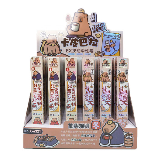 晨督卡皮巴拉新款盲盒笔创意卡通可爱ins高颜值按动中性笔速干黑色水 X-6189火影忍者盲盒笔随机6支 0.5mm x 单支