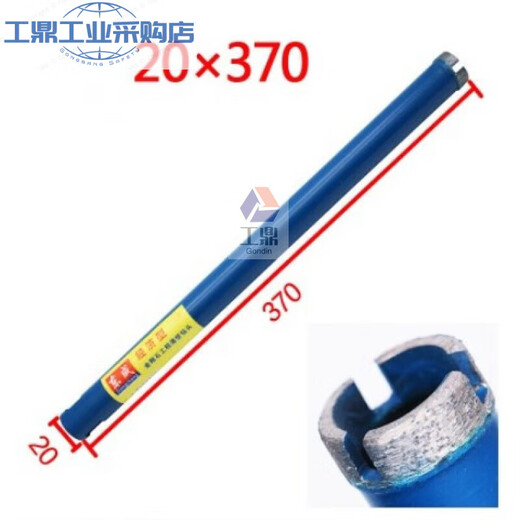 东成东城东成水钻头金刚石20MM-168MM油烟机开孔器开空调孔混凝土 20*370mm水钻钻头