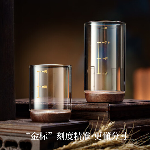 Yuchang white wine cup one or two cups two or two cups with scale high-end shochu rice wine Chinese style walnut wine set Beidou two or two cups 6 pieces walnut bottom
