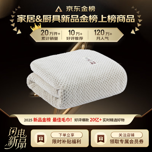 MUJI bath towel 7A antibacterial, skin-friendly, soft, water-absorbent and quick-drying, type A, not easy to shed, men's and women's universal large bath towel, beige