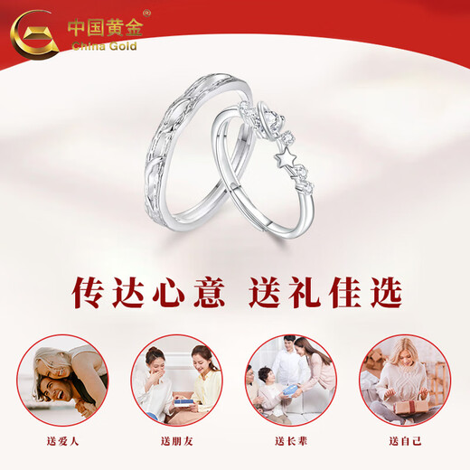 China Gold (CHINA GOLD) Pure Silver Rings Couple Rings Men's and Women's Proposal Rings A Pair of Chinese Valentine's Day Birthday Gifts for Girlfriends Love Frequency Pure Silver Rings Matching Rings