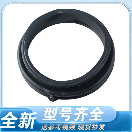 Concepto inicial (Chugouxiang) Adecuado para la lavadora Haier XQG100-B14736U1SN-BDX14756GU1N RINGO DE PUERTA DE SELLO Anillo de sellado 601L Anillo de sello