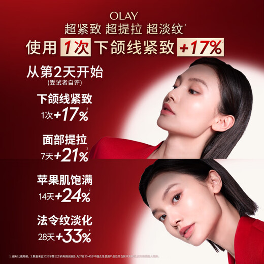玉兰油（OLAY）全新超红瓶面霜轻润50g抗皱紧致抗衰老晚霜护肤品生日礼物送女友