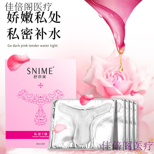 Private Maske für Frauen für den Heimgebrauch, schöne t Mask Private Teile, rosa Pigment, Whitening und Feuchtigkeitsmaske für rote Frauen, Vulva Private T-Zone Patch Care 10 Tabletten